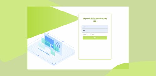 基于H5的PHP企业员工考勤薪资人事管理系统设计与企业形象策划一体化实现